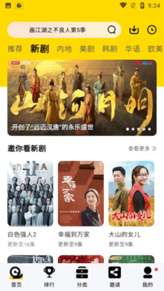 晚秋影院官方版