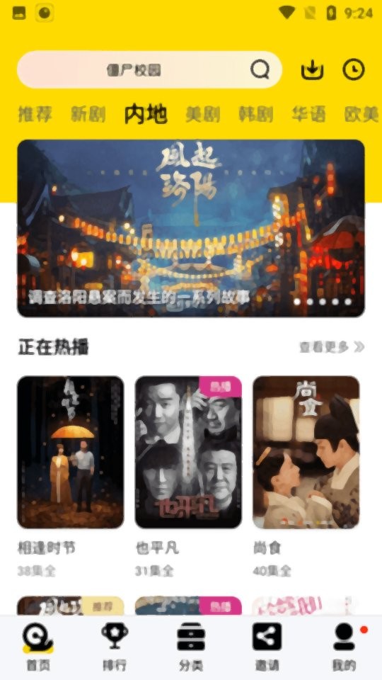 晚秋影院app最新版截图1