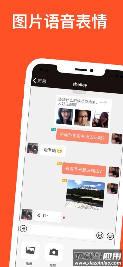 红叶故事app官方正版下载最新版截图2