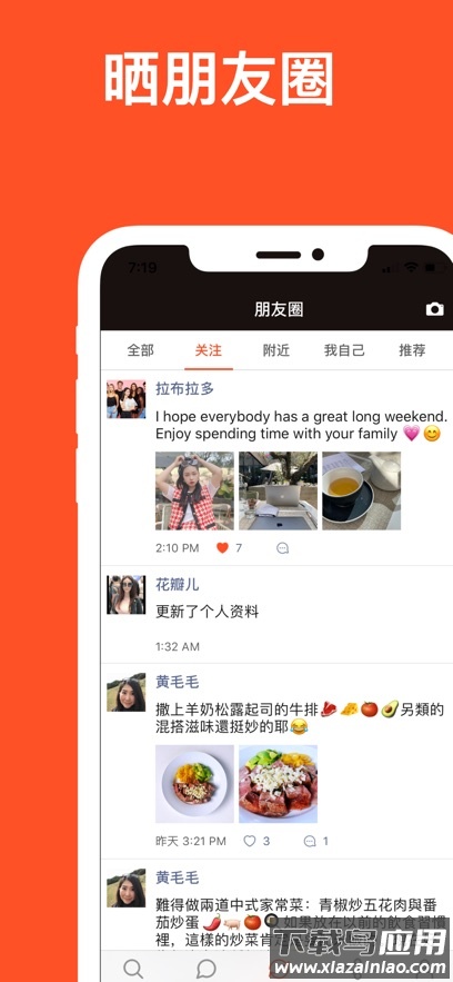 红叶故事app官方正版下载最新版截图3