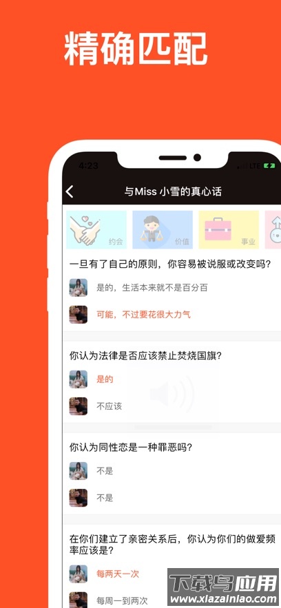 红叶故事app官方正版下载最新版截图4