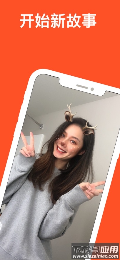 红叶故事app官方正版下载最新版截图5