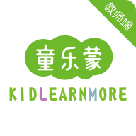 童乐蒙教师(幼师助手)app官方版