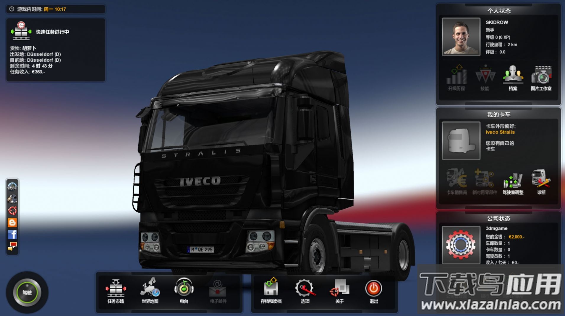 欧洲卡车模拟器4官方下载最新版截图2