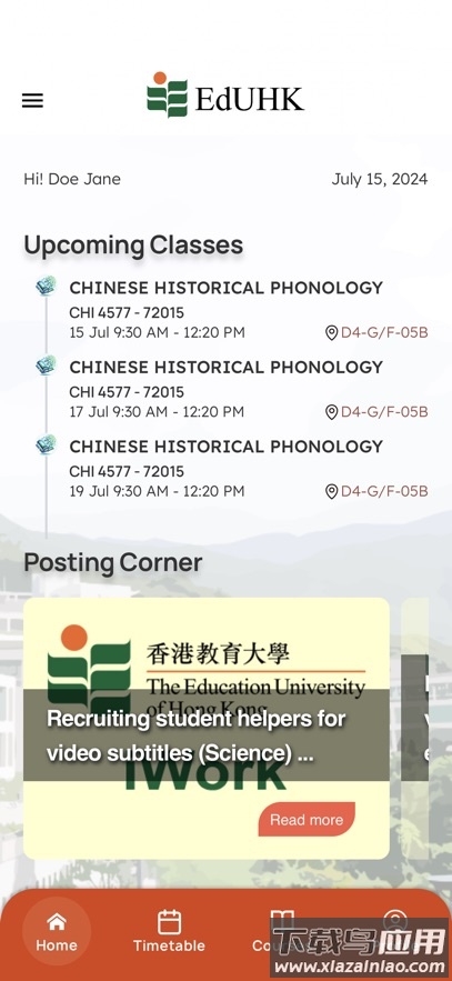 MyEdUHK官方正版下载最新版截图2