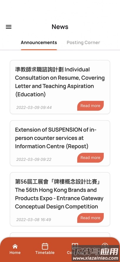 MyEdUHK官方正版下载最新版截图6