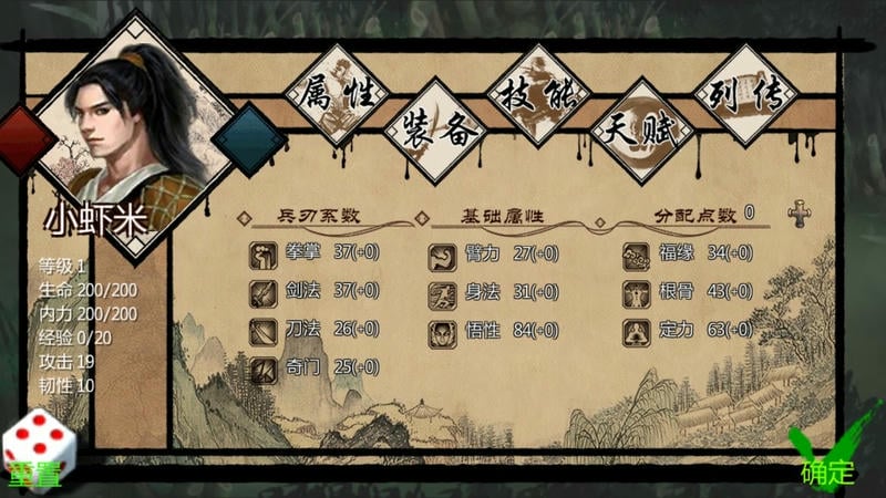 万千群侠传破解版