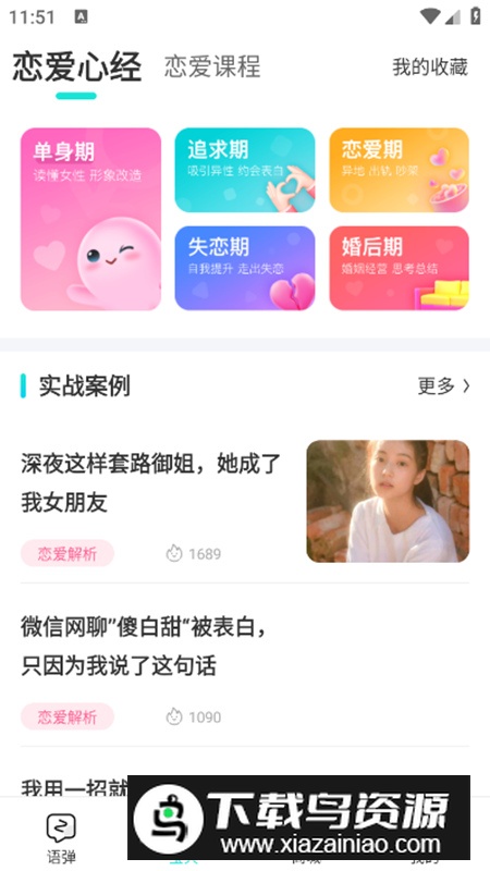 章鱼输入法app永久会员版最新版截图2