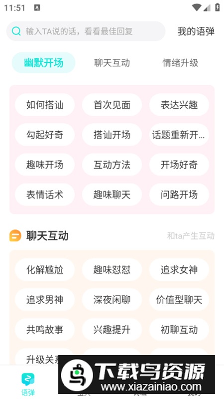 章鱼输入法app永久会员版最新版截图4