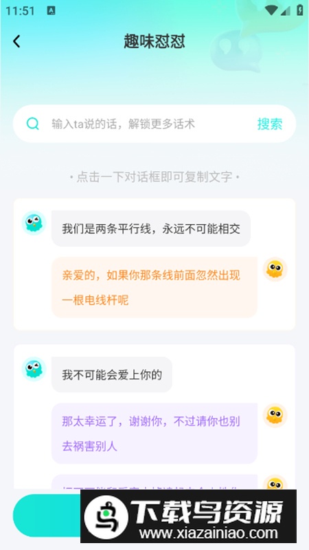 章鱼输入法app永久会员版最新版截图5