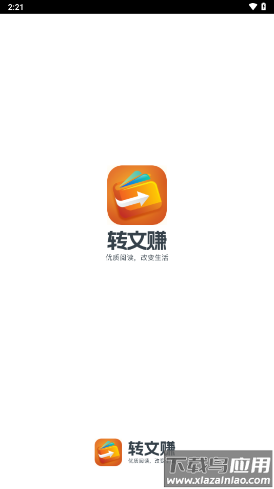 转文赚app最新版截图1