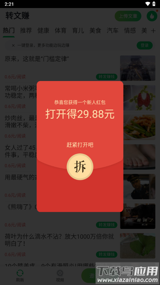 转文赚app最新版截图2