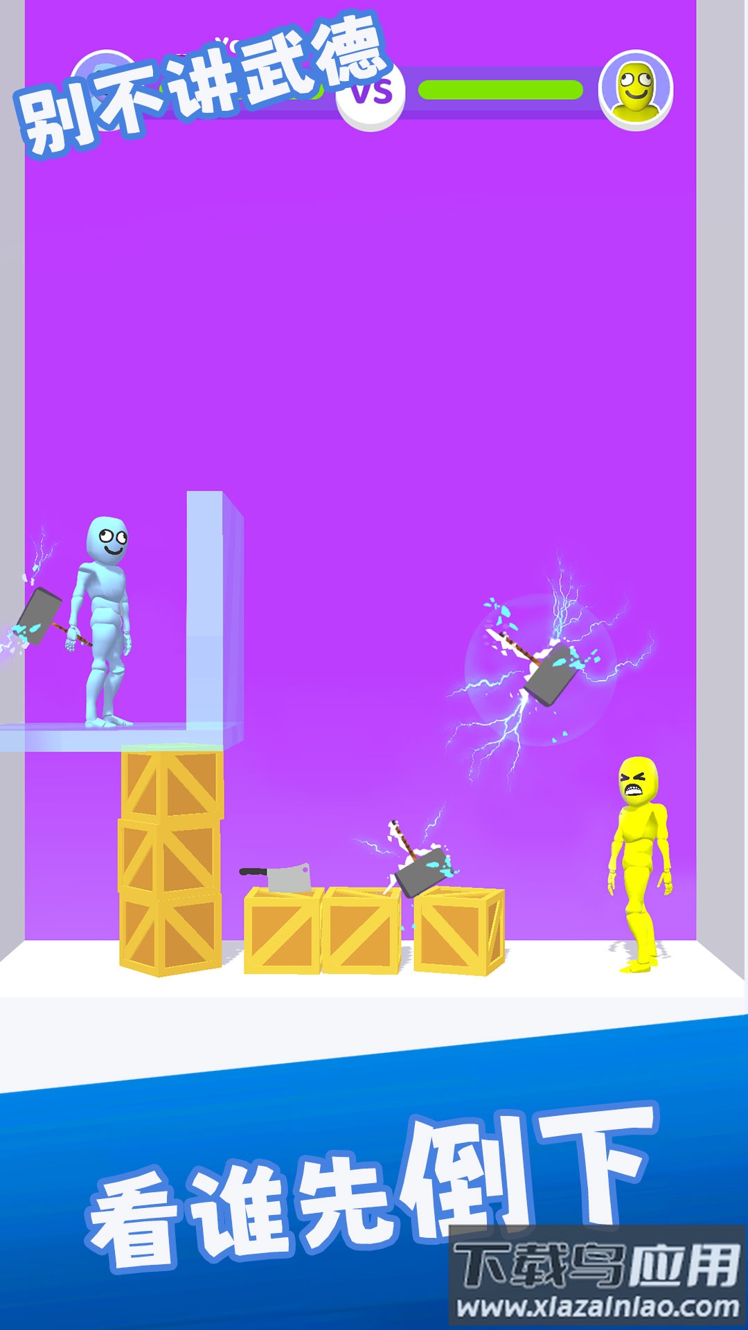 别不讲武德最新版