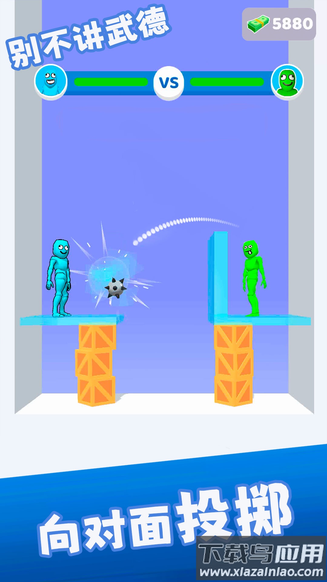 别不讲武德最新版最新版截图3