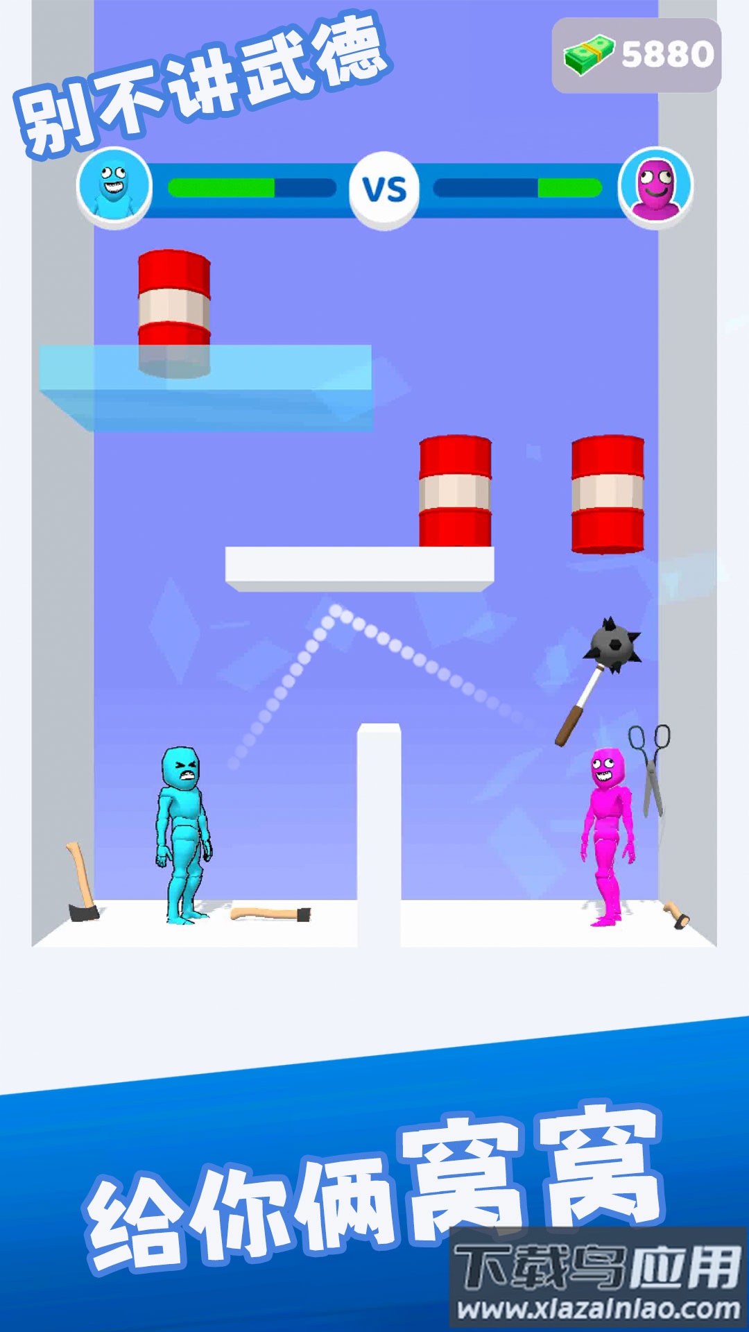 别不讲武德最新版最新版截图4