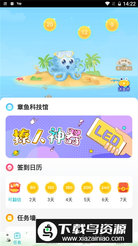 章鱼输入法2025最新版下载最新版截图4