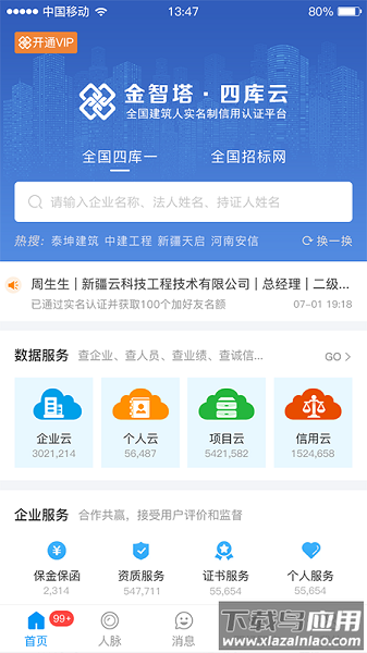 四库一平台手机版截图1