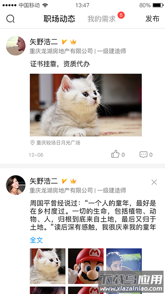 四库一平台手机版截图2