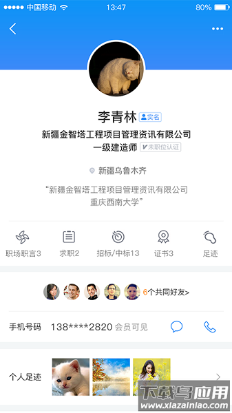 四库一平台手机版截图3