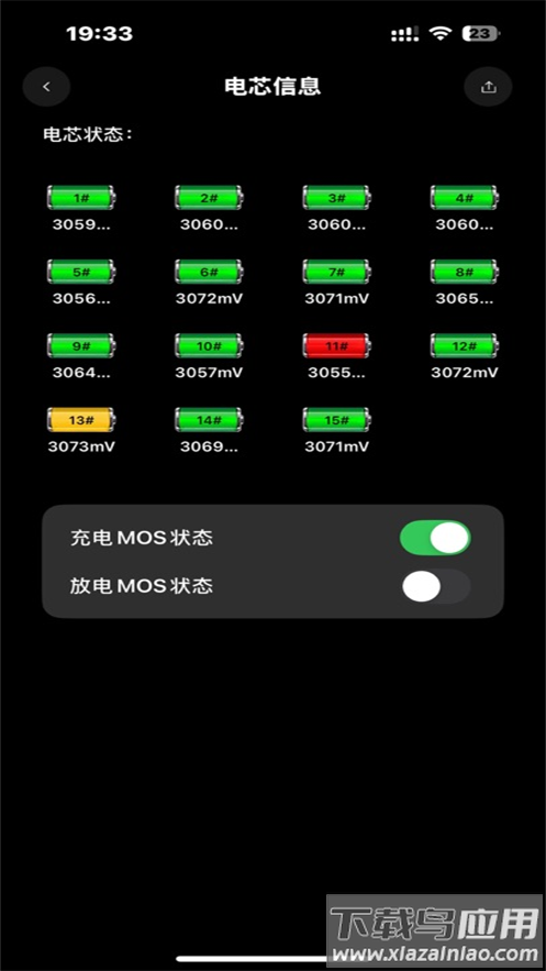 小鼠电动app下载安装(BMS监测系统V1.0)最新版截图3