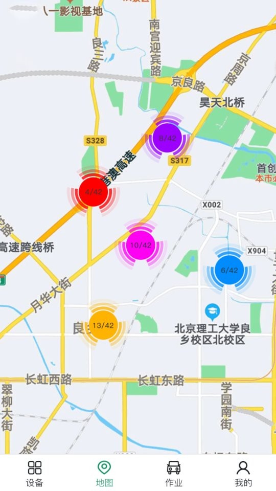 清疫通app最新版截图2