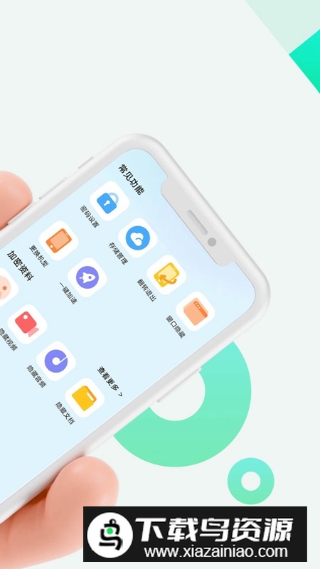 章鱼游戏隐藏APP官方正版最新版截图2