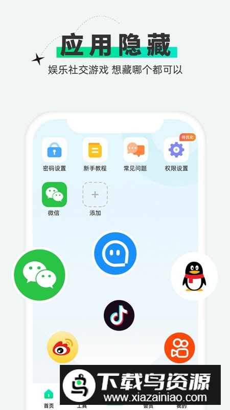 章鱼游戏隐藏APP官方正版最新版截图4