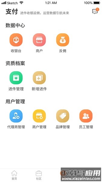 经销商E助手软件最新版截图1
