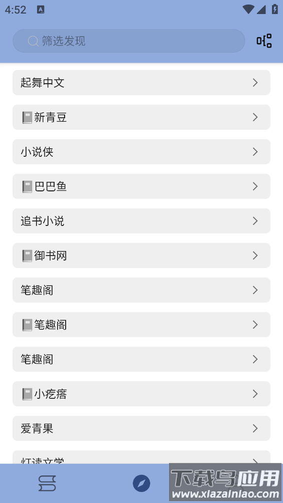 若风阅读app最新版截图3