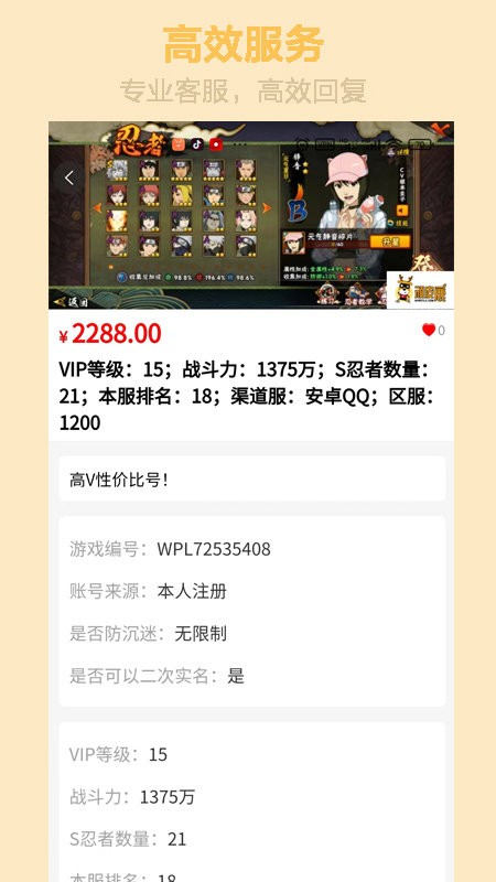 顽皮鹿平台官方版最新版截图2