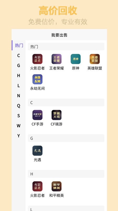 顽皮鹿平台官方版最新版截图3