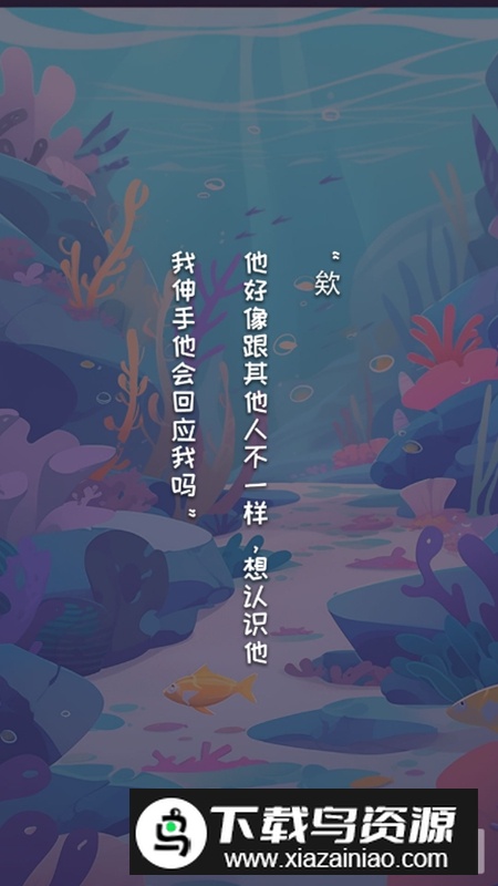 章鱼摸摸手游最新正版截图