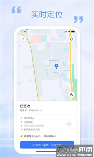 万源e车官方下载
