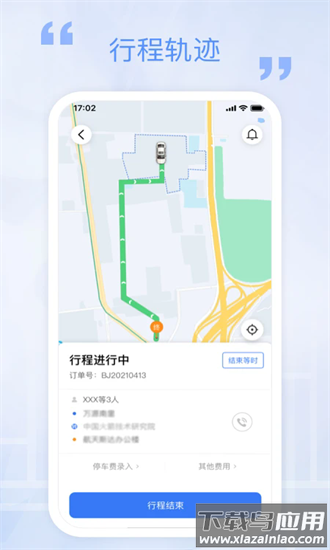 万源e车手机版最新版截图1