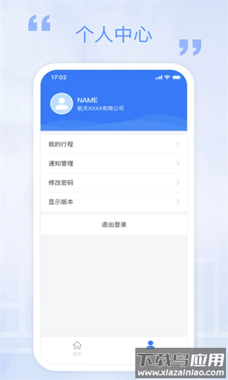 万源e车手机版最新版截图4