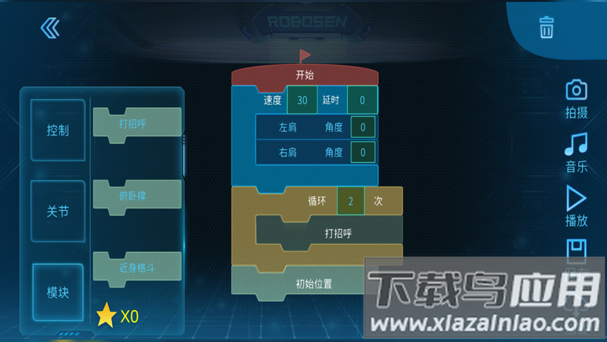 星际特工app安卓最新版截图1