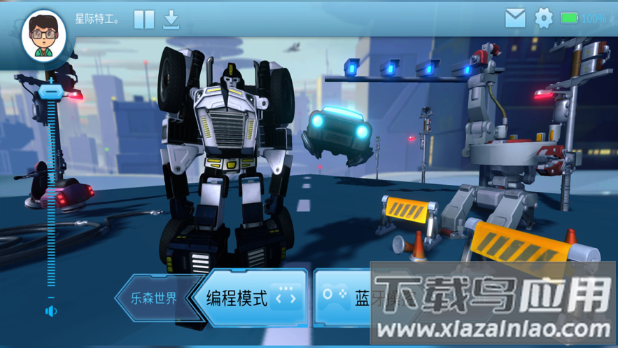 星际特工app安卓最新版截图2