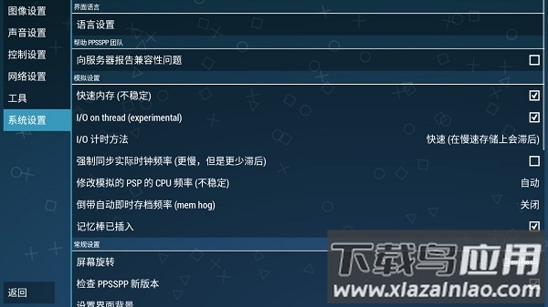ppsspp黄金版下载手机版