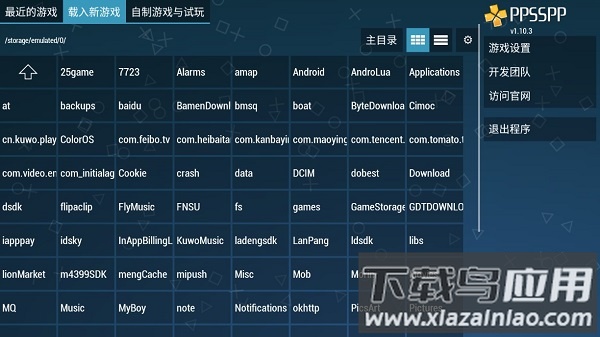 ppsspp黄金版最新版(PPSSPP Gold)截图1