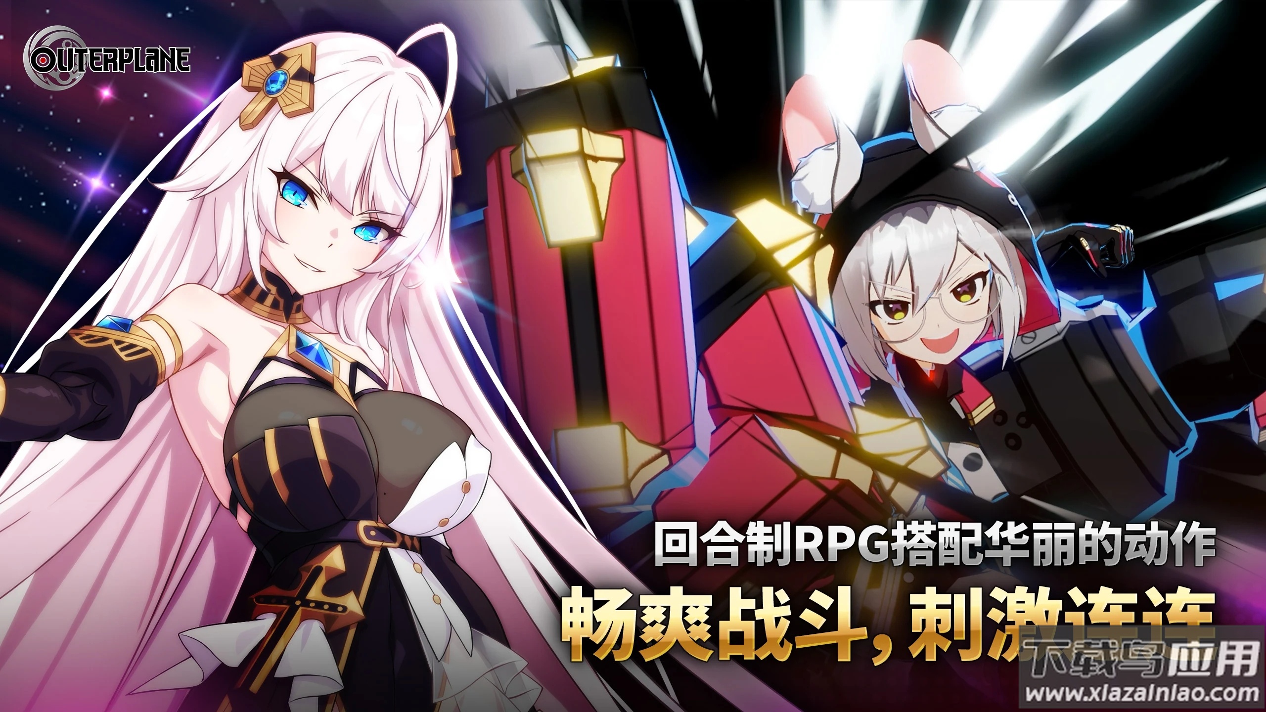 异域战记国际服下载