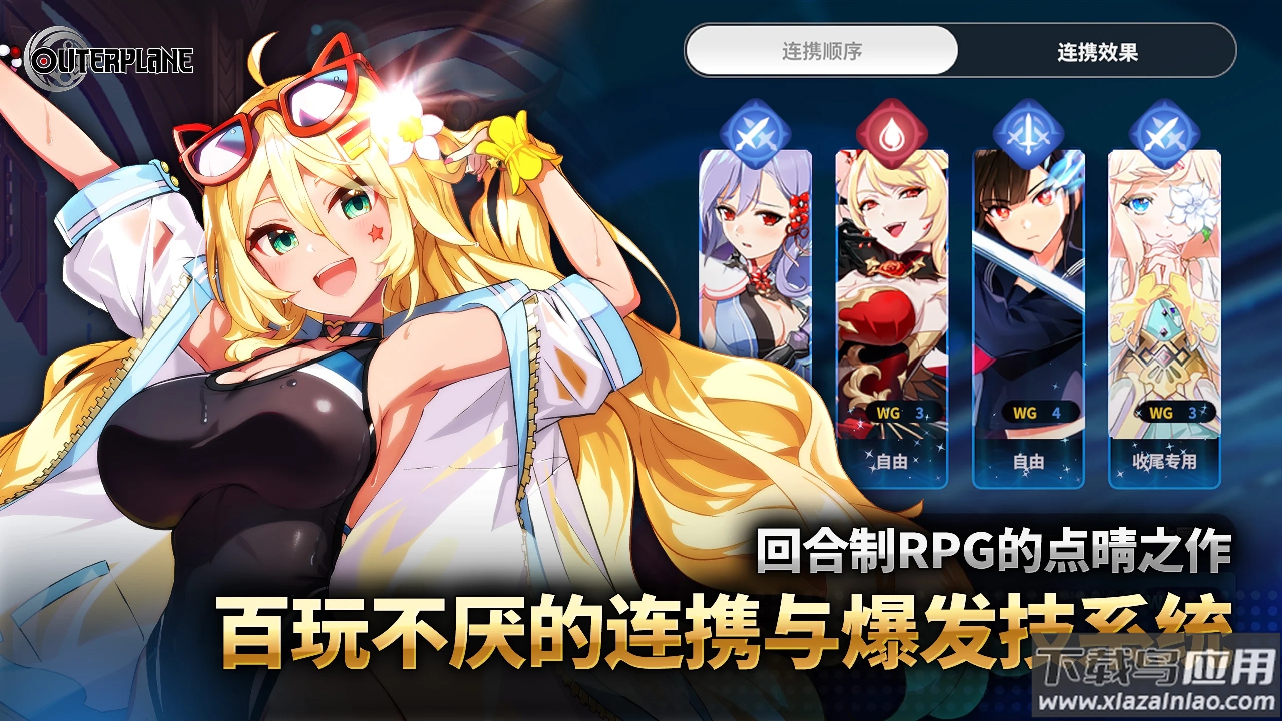 异域战记国际服下载最新版截图2