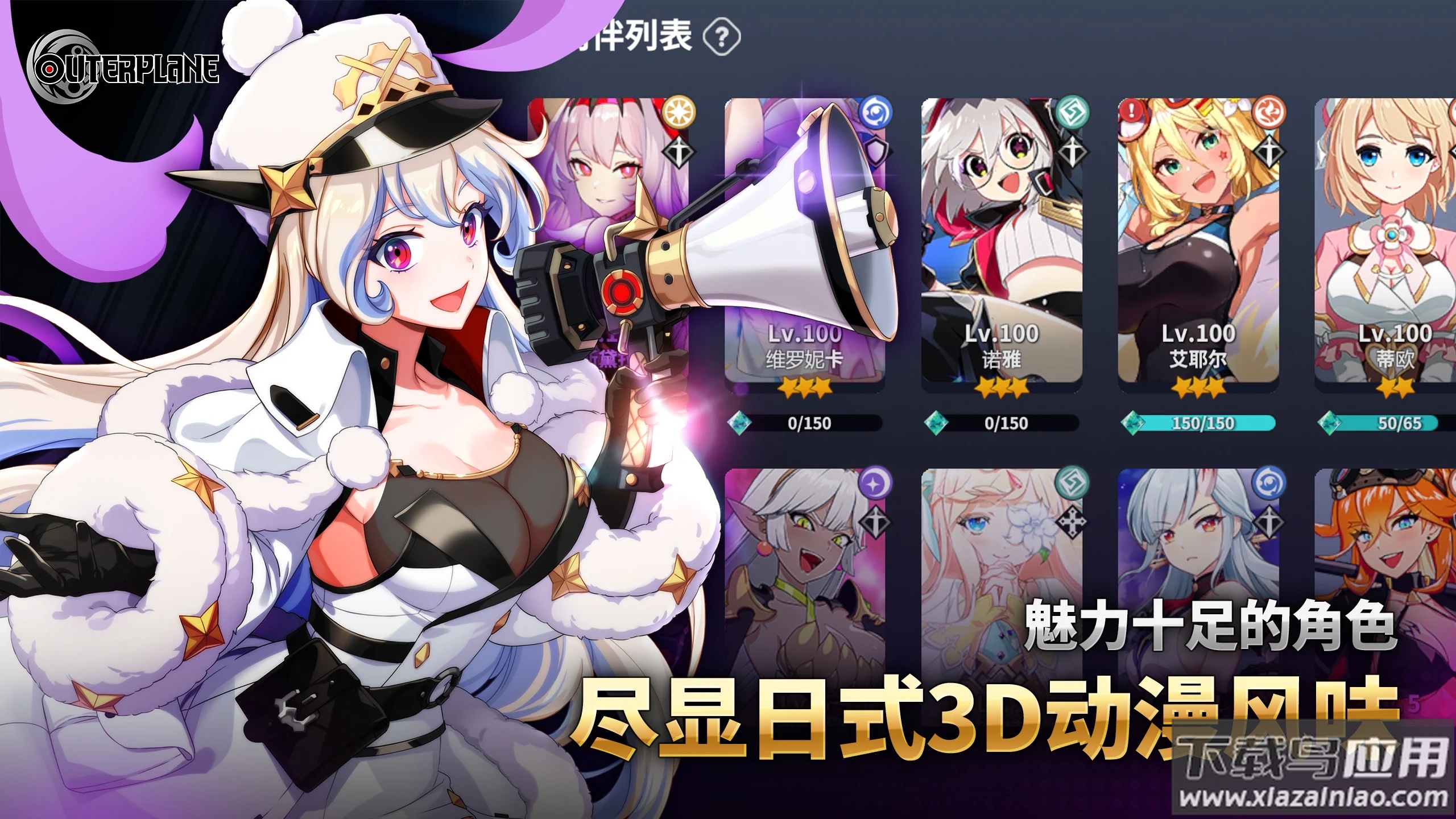 异域战记国际服下载最新版截图3