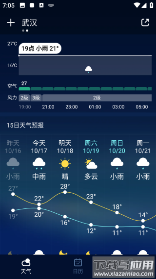 百度天气预报官方最新版截图3