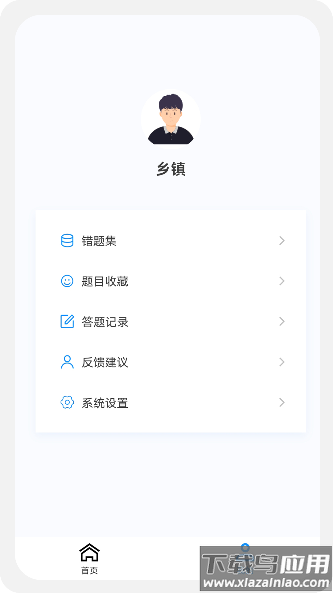乡镇助理执业医师100题库app最新版截图1