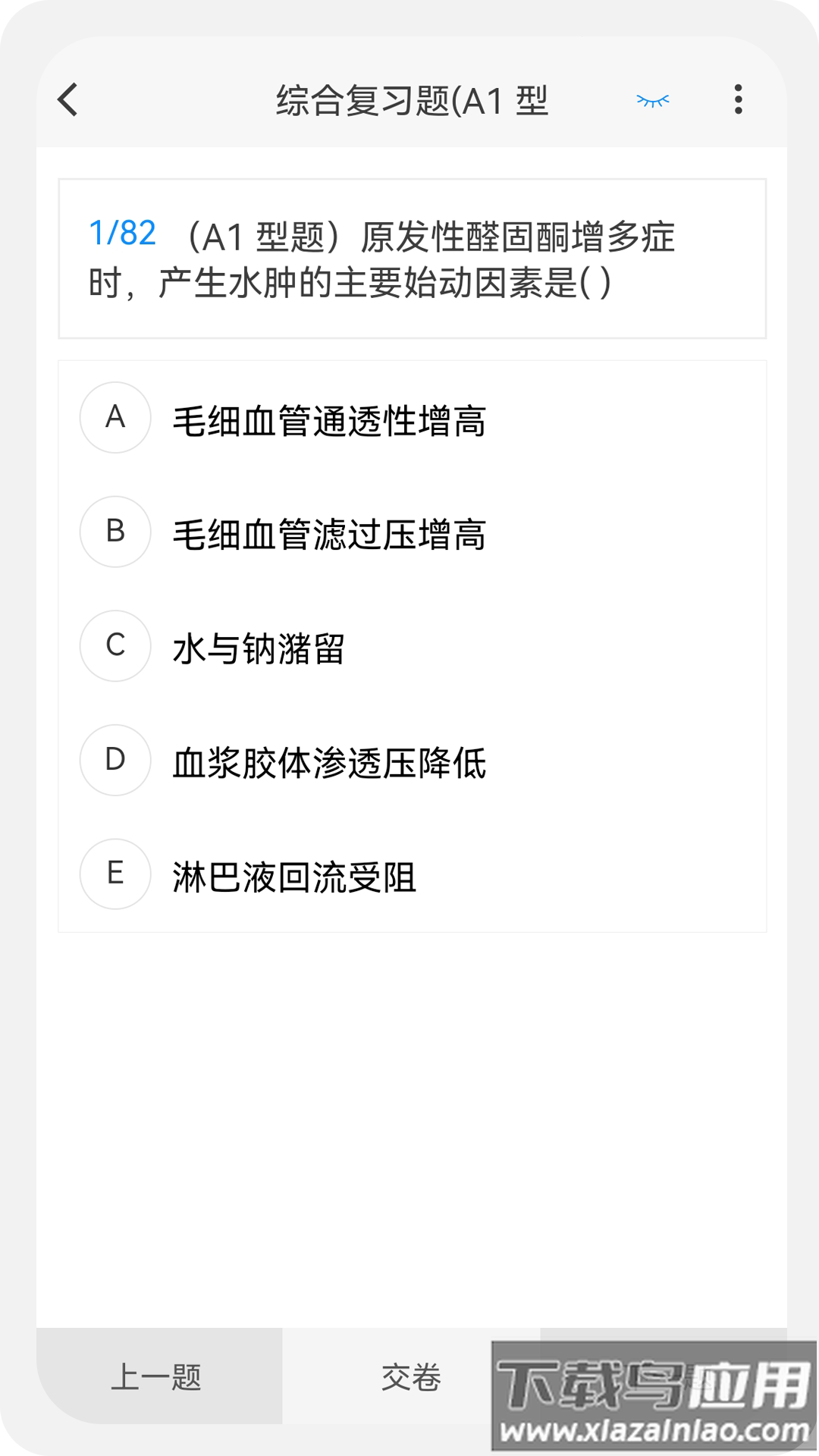 乡镇助理执业医师100题库app最新版截图3