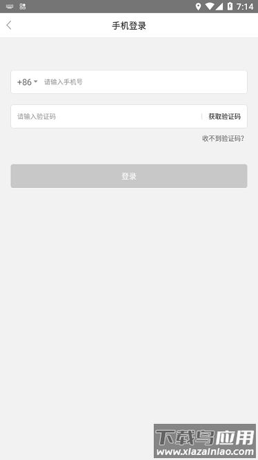 和技咨询官方版最新版截图1