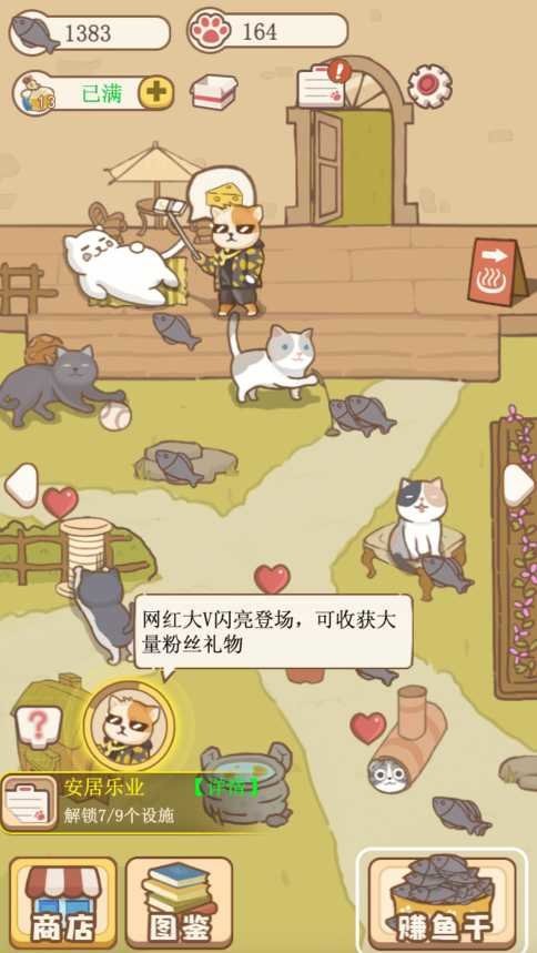 猫咪可爱小镇无限金币最新版截图2