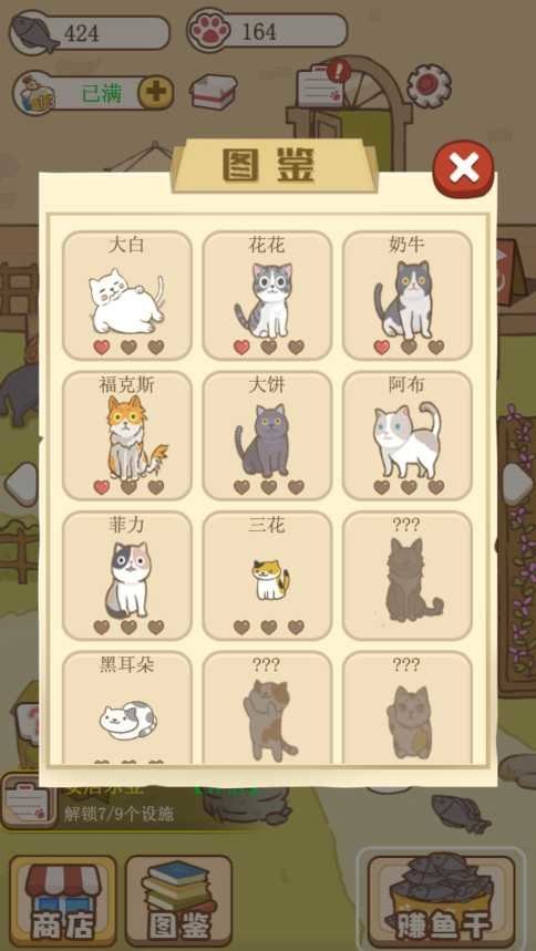 猫咪可爱小镇无限金币最新版截图3
