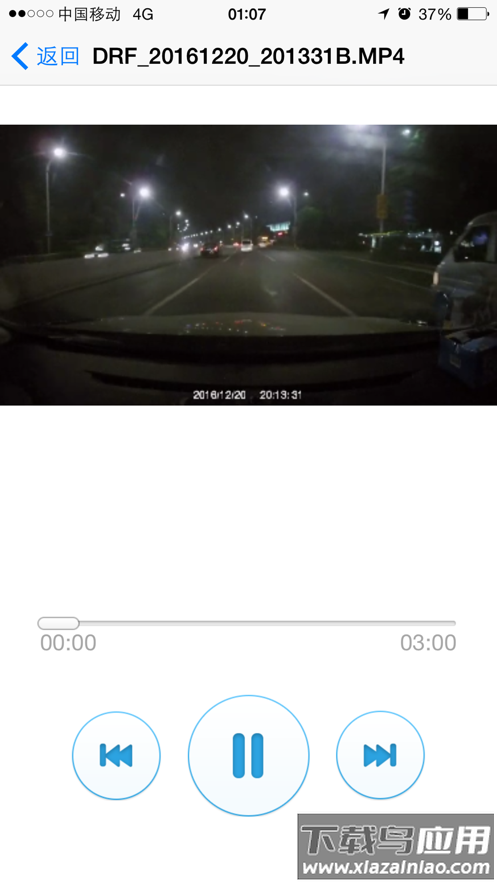 我的录像仪app下载安装最新版截图3