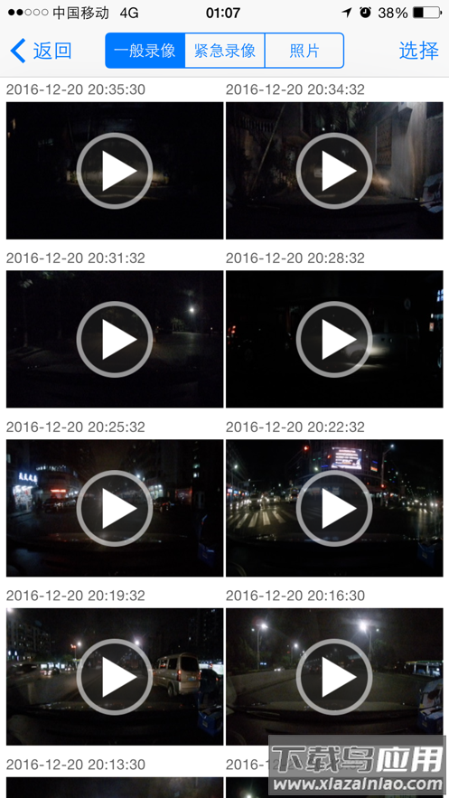 我的录像仪app下载安装最新版截图4